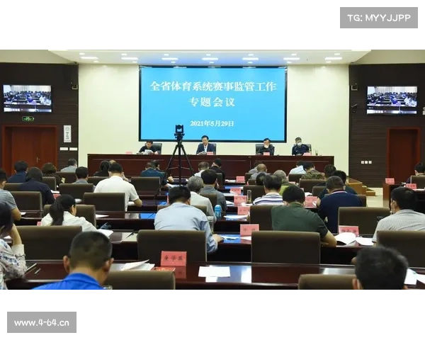 关于进一步加强体育赛事监管的意见