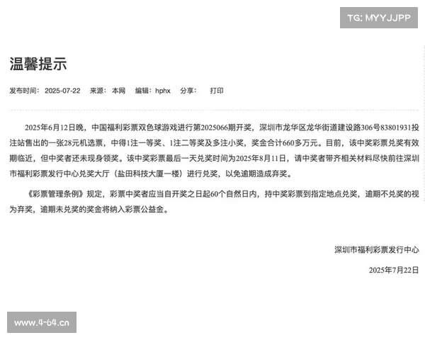 将赛事纳入彩票发行 将赛事纳入彩票发行